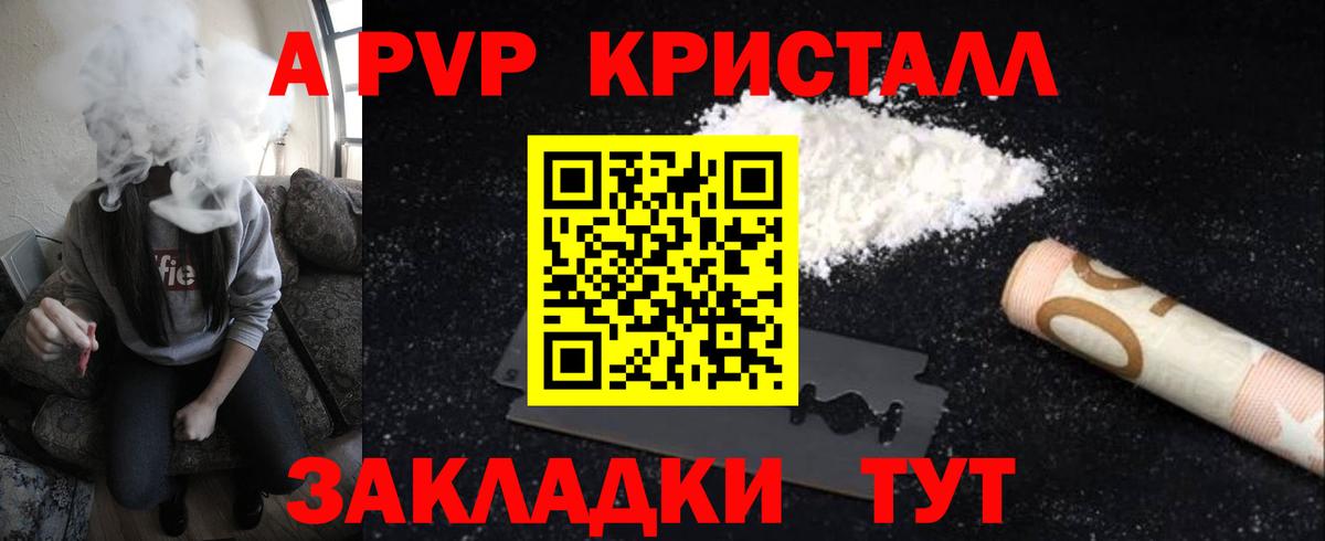 Alfa_PVP крисы CK Великий Устюг