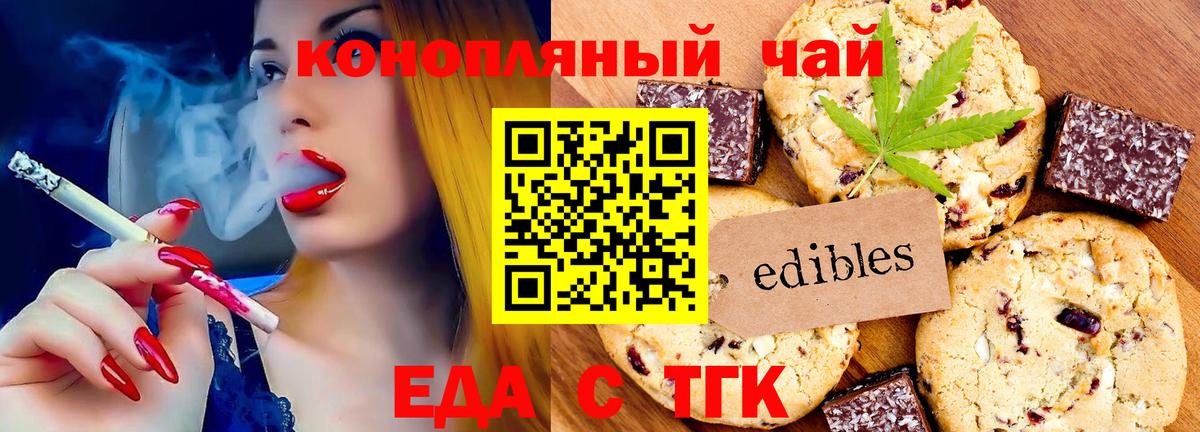 Великий Устюг  Cannafood конопля  Вход с VPN 