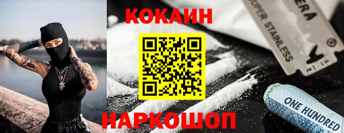Кокаин FishScale  Вход с VPN  Великий Устюг  COCAIN Columbia 