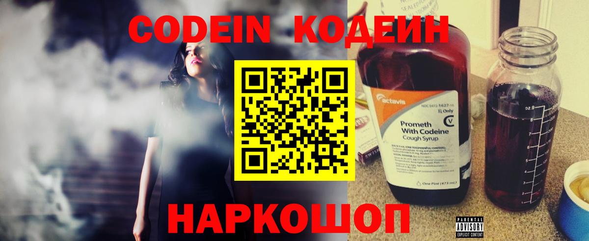 Великий Устюг  Codein напиток Lean (лин)  Вход с VPN  Кодеин напиток Lean (лин) 