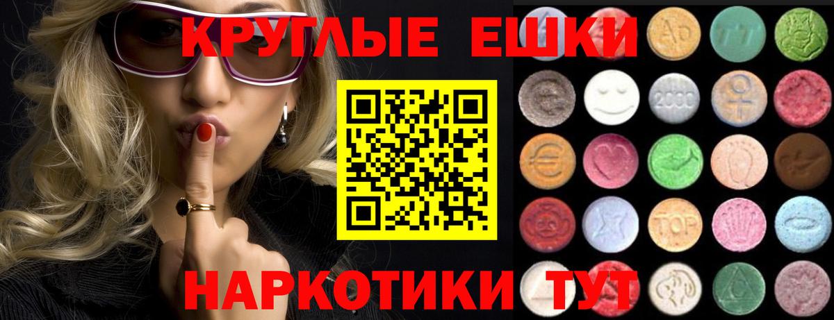 ЭКСТАЗИ  ЭКСТАЗИ круглые  Вход с VPN  Великий Устюг 