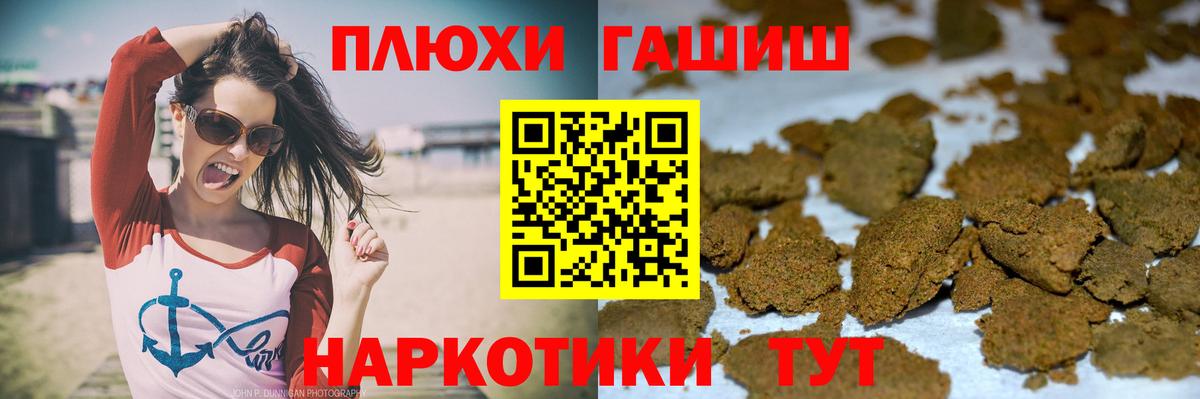 как найти наркотики  Вход с VPN  Великий Устюг  ГАШ Premium  ГАШИШ ice o lator 