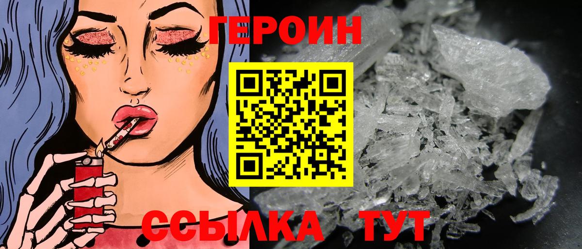 Героин VHQ  Вход с VPN  Великий Устюг 