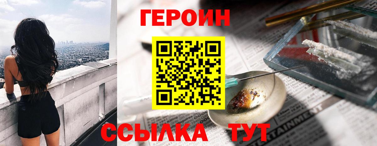 Героин хмурый Великий Устюг