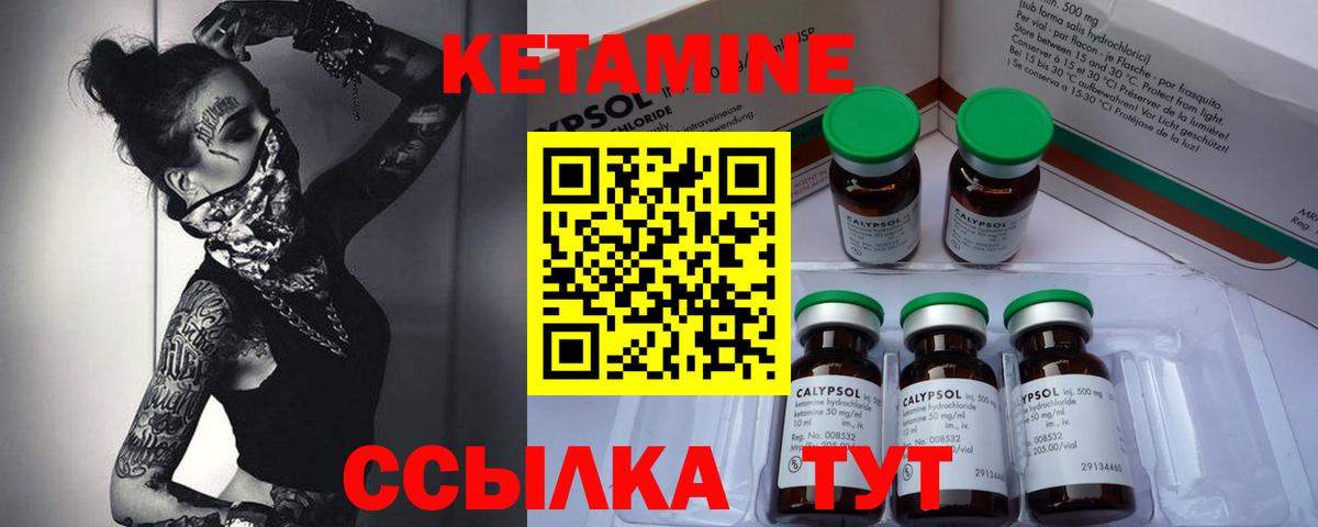 Кетамин ketamine  Вход с VPN  КЕТАМИН VHQ  Великий Устюг 