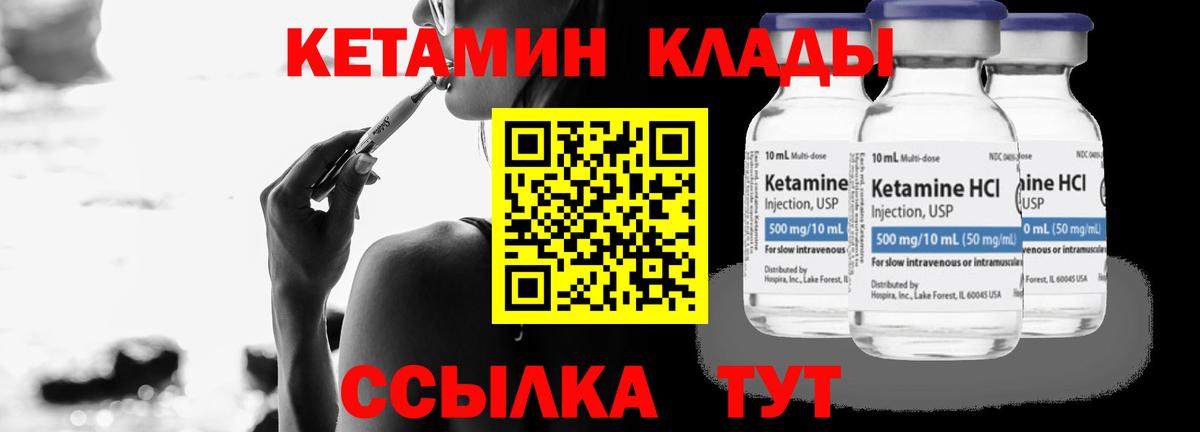 Кетамин ketamine Великий Устюг