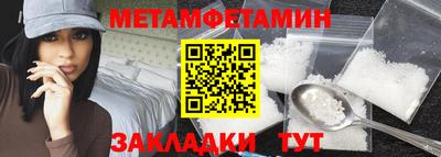 мяу мяу кристалл Можга