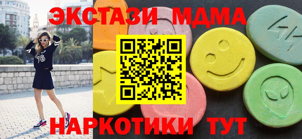 МДМА кристаллы  МДМА  MDMA Molly  Великий Устюг  Вход с VPN 