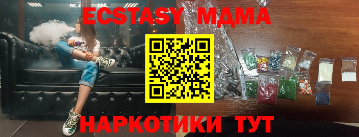 MDMA crystal Великий Устюг