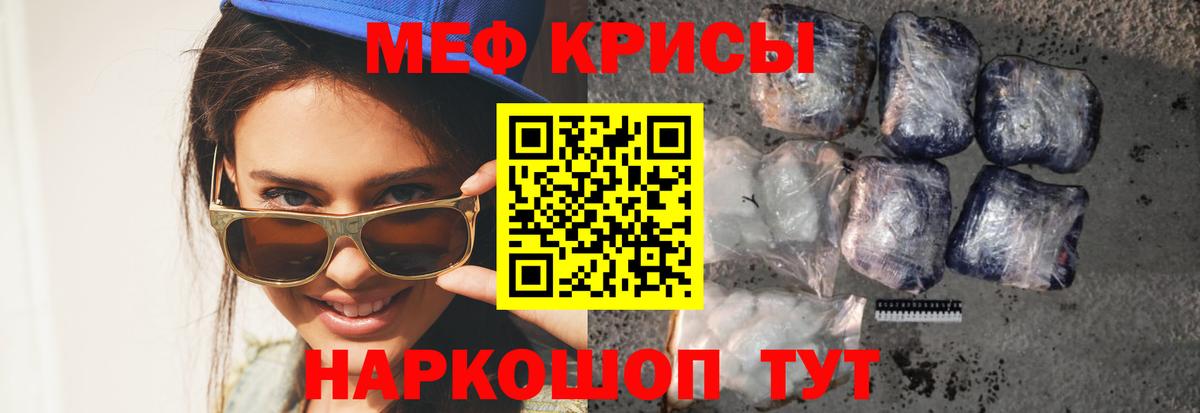 Великий Устюг  Меф  МЕФ VHQ  Вход с VPN  МЯУ-МЯУ VHQ 