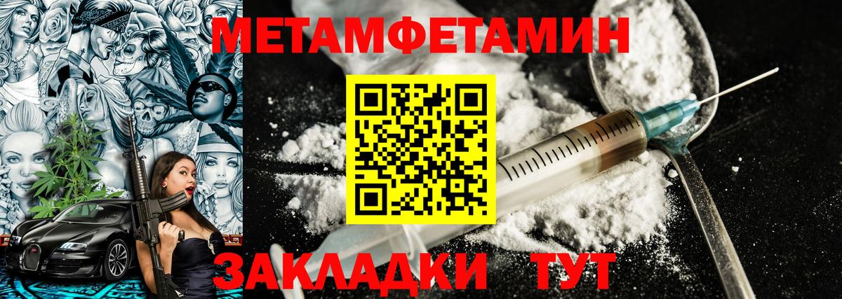 МЕТАМФЕТАМИН мет  Вход с VPN  Великий Устюг  МЕТАМФЕТАМИН мет 