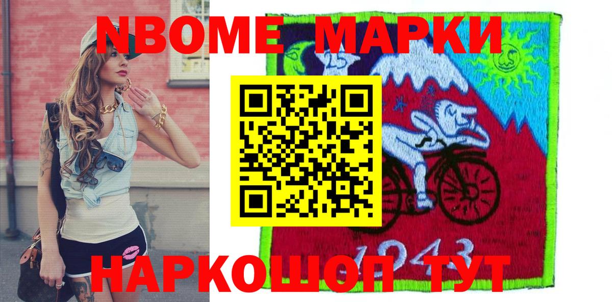 Наркотические марки 1,5мг Великий Устюг