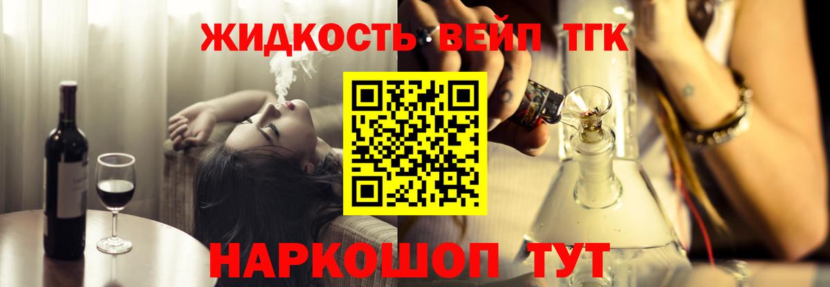 ТГК вейп Великий Устюг